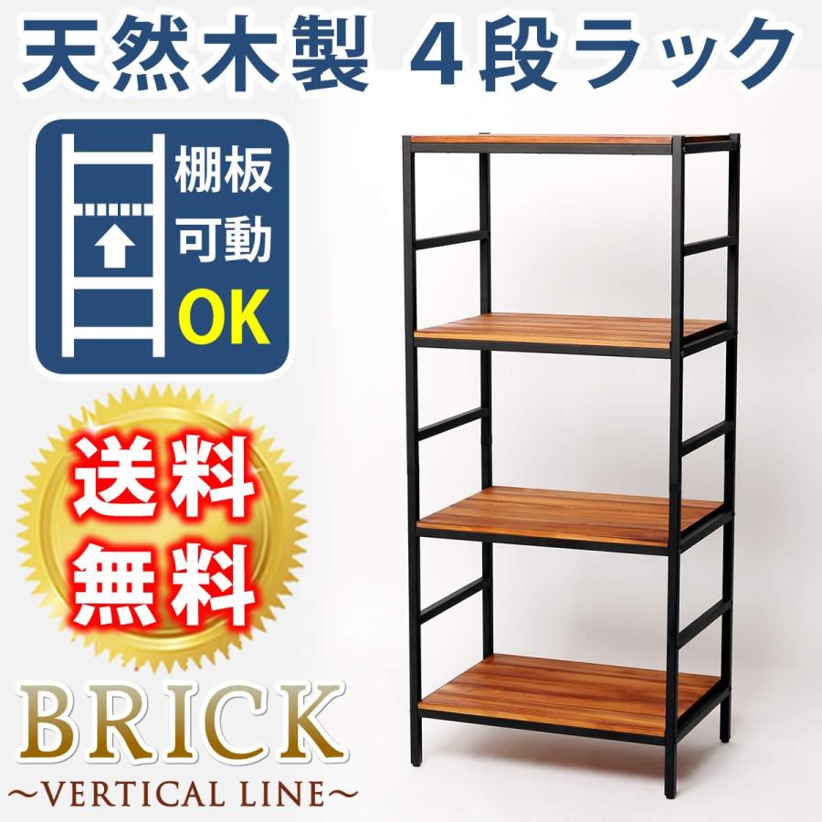 仕合わせ シェルフ 書物棚 納める 棚 ブリックラックシリーズ 4段印字機 60×40×135 PRU-6040135