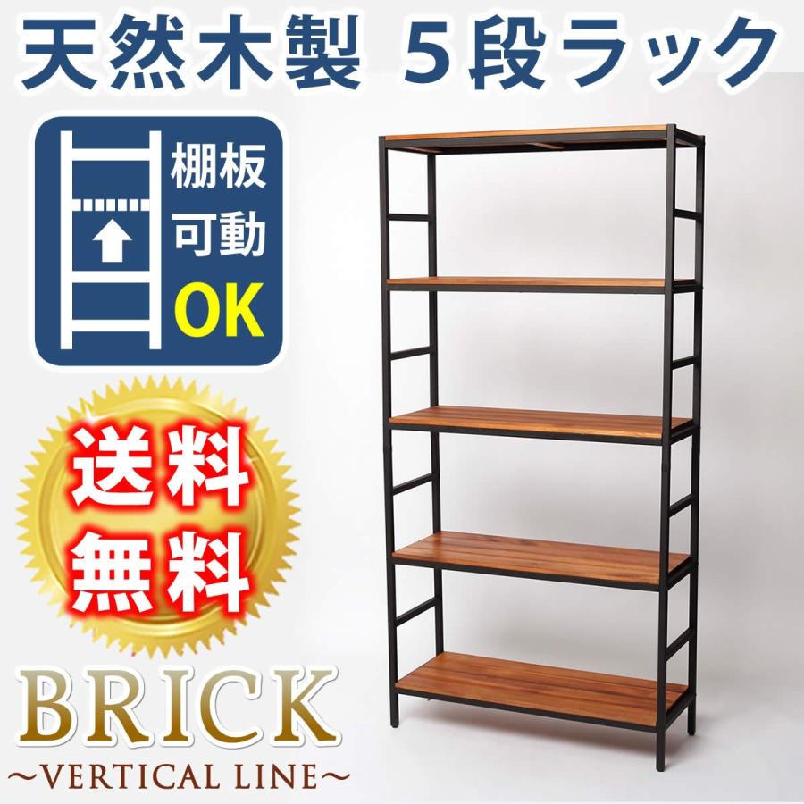 仕合わせ シェルフ 書物棚 納める 棚 ブリックラックシリーズ 5段手あい 86×32×175 PRU-8632175 ラック、シェルフ、本棚-家具、インテリア