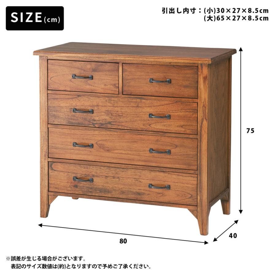 収納タンス チェスト 天然木 チェスト 【Timber】ティンバー : 家具の