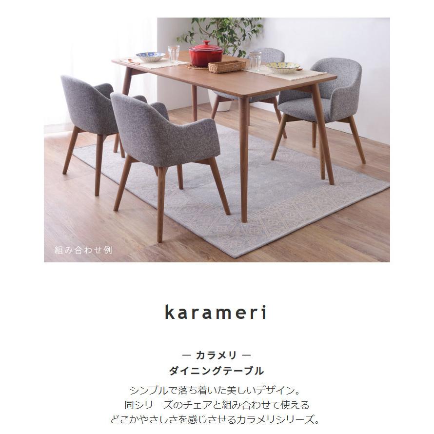 テーブル ダイニングテーブル 北欧風 天然木 / カラメリ【karameri