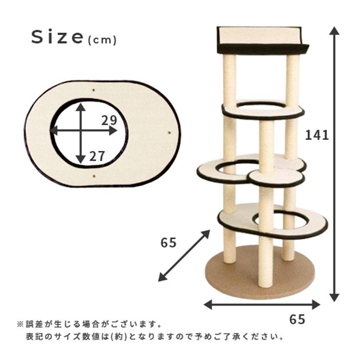 ペット用 猫用 キャットタワー 国産 【Cielo】シエロ