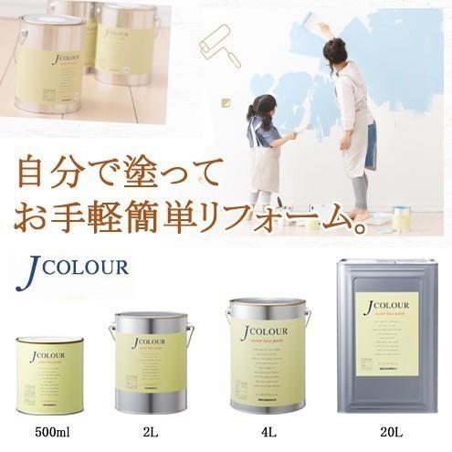 JCOLOUR 15L パーリィー ベージュ 壁用水性塗料