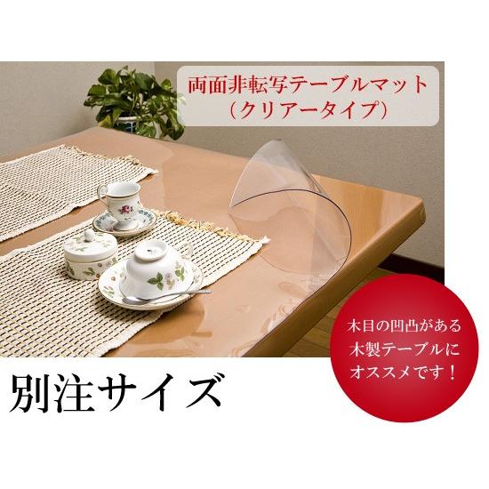 両面非転写テーブルマット クリアータイプ(Aタイプ) 別注サイズ 厚み2mm 500×500mm以内