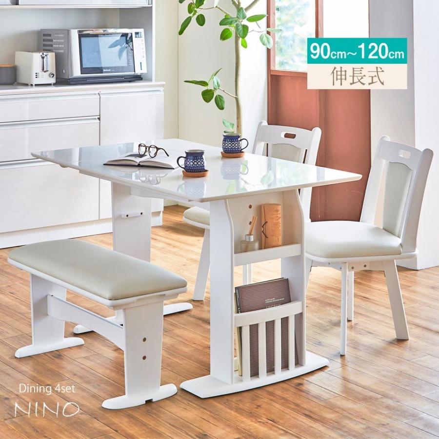 関家具 伸縮式ダイニングテーブルセット ダイニング4点セット 椅子付き