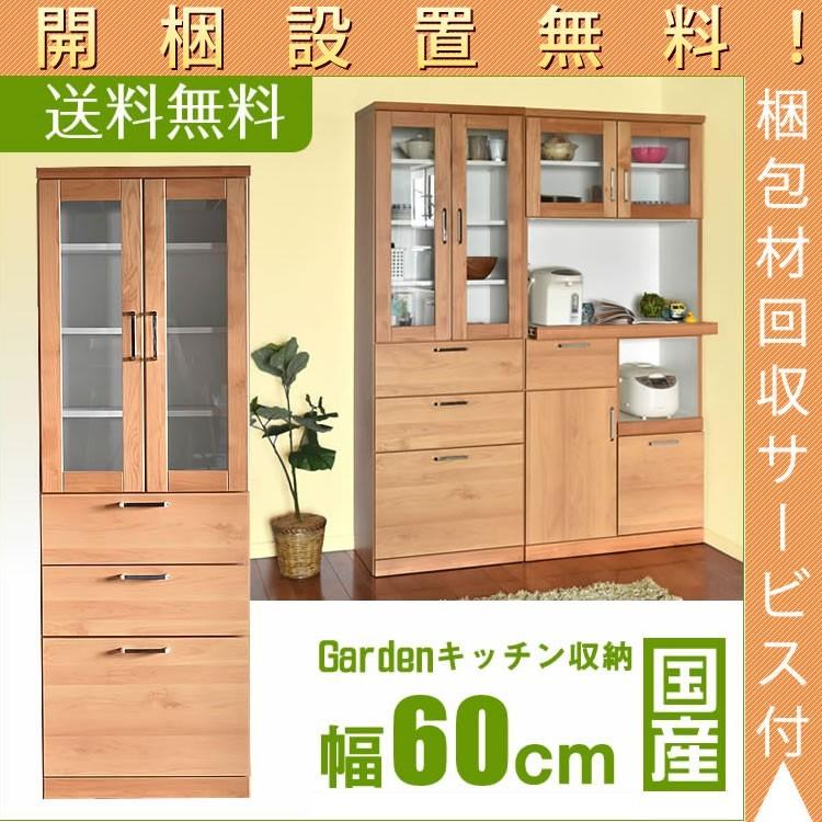 開梱設置無料 食器棚 おしゃれ 家具のトロフ 安い Ez0070 60dbkkならショッピング ランキングや口コミも豊富なネット通販 更にお得なpaypay残高も スマホアプリも充実で毎日どこからでも気になる商品をその場でお求めいただけます 家具 インテリア Ez0070 60dbkk
