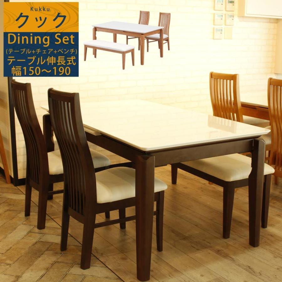 ダイニングテーブルセット 伸縮 伸長式 鏡面 4人 4点 ダイニングベンチセット 150幅