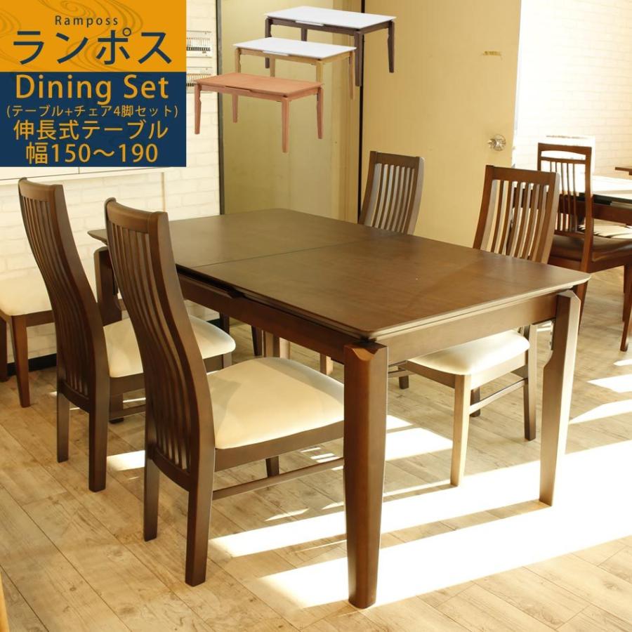 ダイニングテーブルセット 伸縮 伸長式 鏡面 150幅 4人 5点 ダイニング  