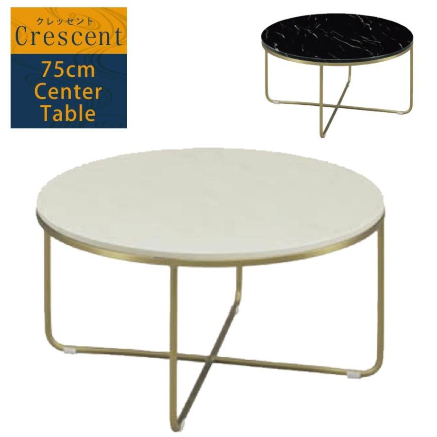 大理石調 丸 テーブル 丸型センターテーブル 高級ダイニングテーブル 円形 ローテーブル