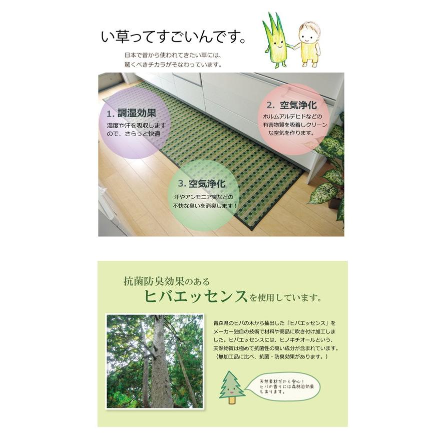 い草 キッチンマット/台所マット 〔ドット柄 グリーン 約80×240cm〕 防滑 ウレタン 抗菌 防臭 調湿 クッション性抜群 日本製_12