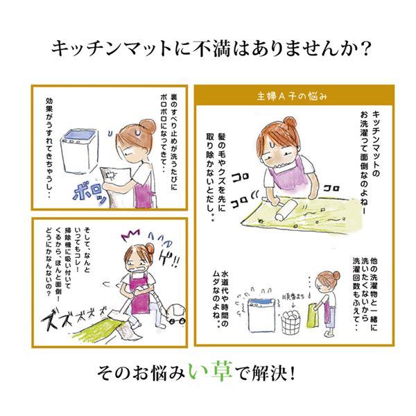 い草 キッチンマット/台所マット 〔ドット柄 グリーン 約80×240cm〕 防滑 ウレタン 抗菌 防臭 調湿 クッション性抜群 日本製_2