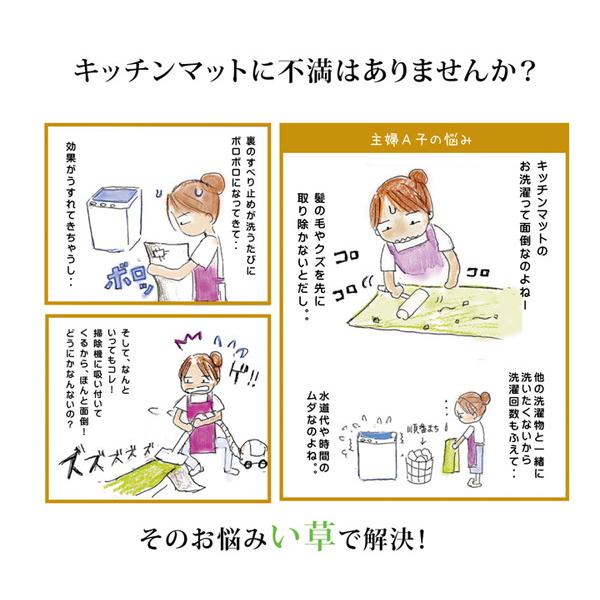 い草 キッチンマット/台所マット 〔ドット柄 グリーン 約80×240cm〕 防滑 ウレタン 抗菌 防臭 調湿 クッション性抜群 日本製_7