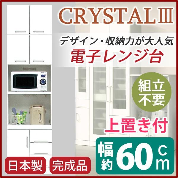レンジ台 キッチン収納 幅60cm ホワイト 上置き 耐震ラッチ 2口コンセント付き 日本製 ハイタイプレンジボード 完成品 玄関渡し_1