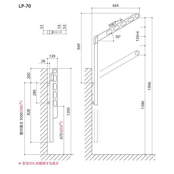 ホスクリーン LP-70-W ホワイト [1組(2本)入]〔0004-00791〕の画像
