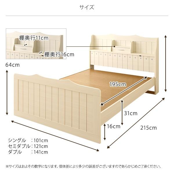 日本製 カントリー調 姫系 ベッド シングル (ポケットコイルマットレス