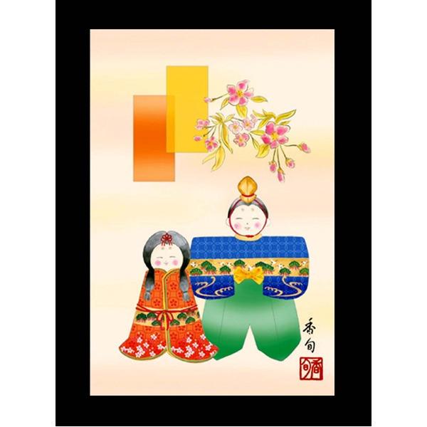 〔 節句掛軸 祝い掛軸 〕ひな祭り 桃の節句 掛け軸 伊藤 香旬 雛祭り 掛軸 「人形雛」_1