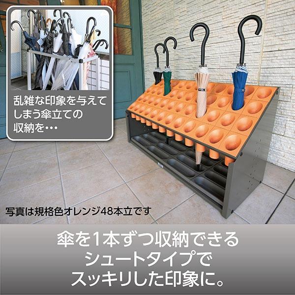 傘立て B48 48本立 幅972mm グレー スチール 樹脂製脚付 アンブレラスタンド テラモト オブリークアーバン 玄関 収納家具_4