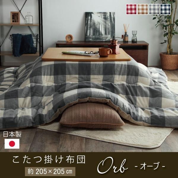 インド綿 こたつ布団/寝具 〔チェック柄 ローズ 約205×205cm〕 正方形 綿100％ 通気性 耐久性 軽量 東レ 〔リビング〕_1