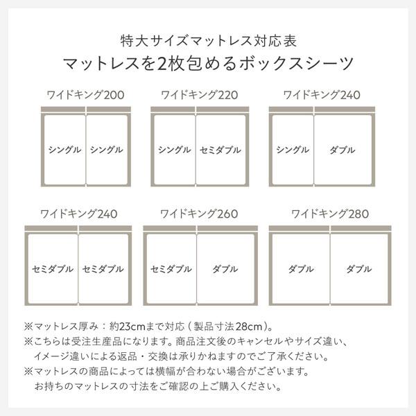 ボックスシーツ 単品 キング グレー 約180×205×28cm 日本製 寝具 受注生産_11