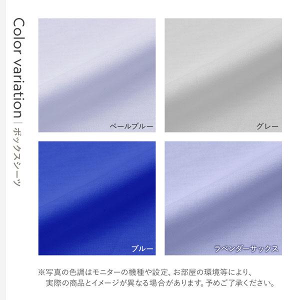 ボックスシーツ 単品 ワイドキング280 グレー 約280×205×28cm 日本製 寝具 ファミリーサイズ 受注生産_13