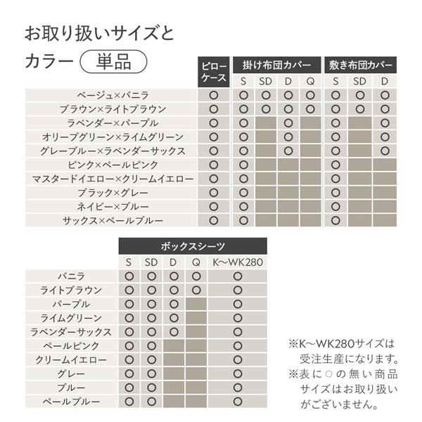 ボックスシーツ 単品 ワイドキング280 ラベンダーサックス 約280×205×28cm 日本製 寝具 ファミリーサイズ 受注生産_16