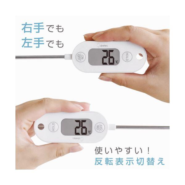 （まとめ）ドリテック 防水クッキング温度計 O-280WT 1個 〔×3セット〕の画像