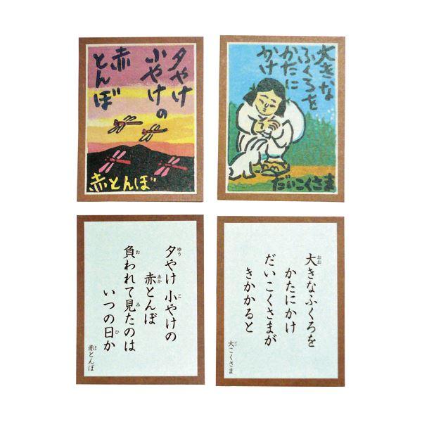 （まとめ）奥野かるた店 木版画 なつかしの歌かるた 010411 1セット 〔×3セット〕_1