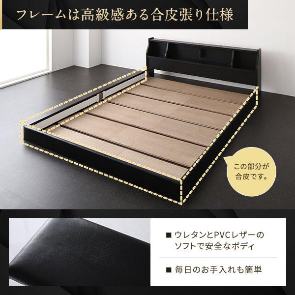 在庫限り大特価 ベッド 日本製 低床 フロア ロータイプ 木製 照明付き 宮付き 棚付き コンセント付き シンプル モダン ブラック シングル ベッドフレームのみ〔代引不可〕