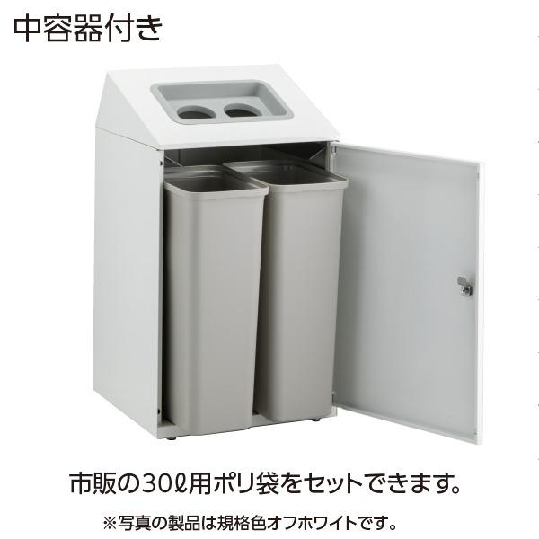 ゴミ箱 〔 2分別 オフホワイト〕 スチール製 テラモト ニートSTF ダストボックス_2
