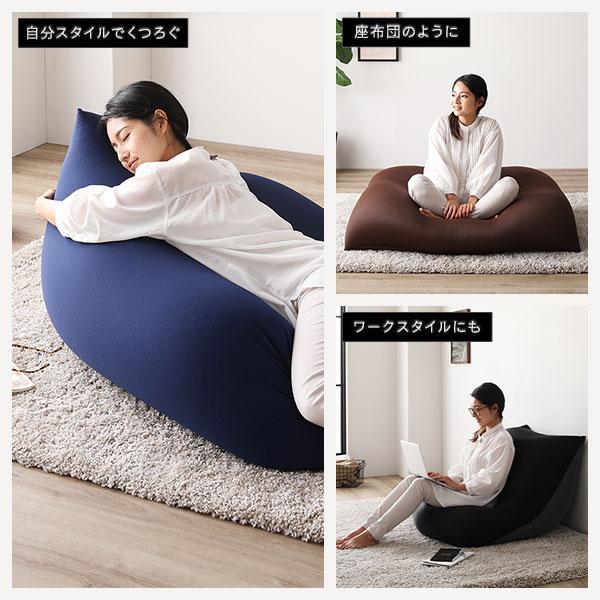 ビーズクッション 約110cm×71cm 特大 ネイビー 日本製 吸水速乾 帯電防止 体圧分散 軽量 2WAY ソファー リビングの画像