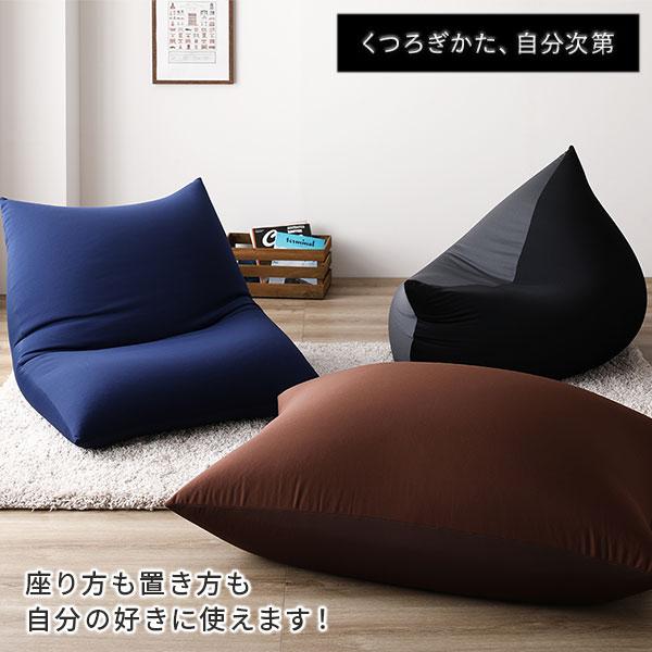 ビーズクッション 約110cm×71cm 特大 ネイビー 日本製 吸水速乾 帯電防止 体圧分散 軽量 2WAY ソファー リビングの画像