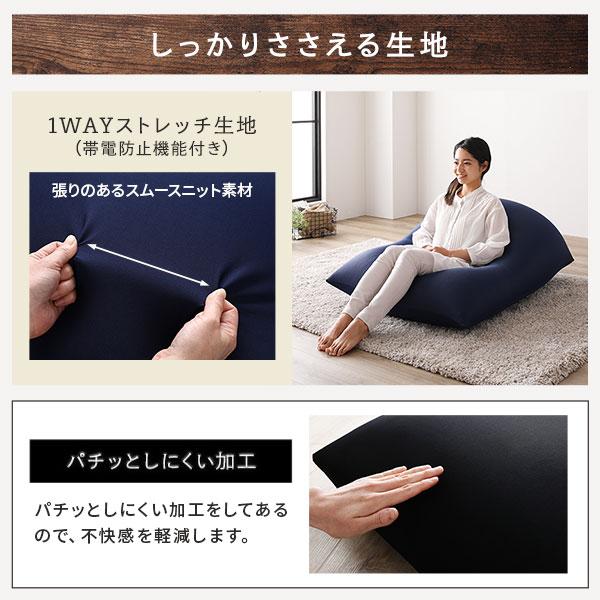 ビーズクッション 約110cm×71cm 特大 ブラック 日本製 吸水速乾 帯電防止 体圧分散 軽量 2WAY ソファー リビングの画像