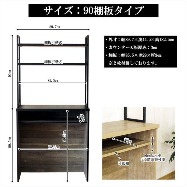 食器棚 幅約90cm 棚板タイプ ブルックリン 日本製 アイアン 古木風 木目柄 カップボード キッチン 台所 インテリア家具〔代引不可〕_5