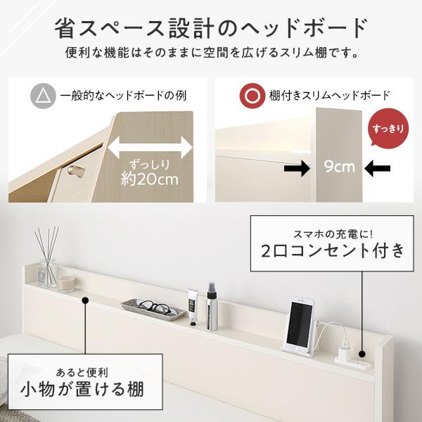 〔組立設置付き〕 収納 ベッド セミダブル 国産薄型ポケットコイルマットレス付き ホワイト BBB 引き出し 棚付き 宮付き 日本製