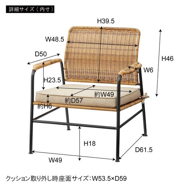 パーソナルチェア 約幅62×奥行67×高さ70×座面高30cm ベージュ クッション取り外し可 スチール 完成品 リビング ダイニング_5