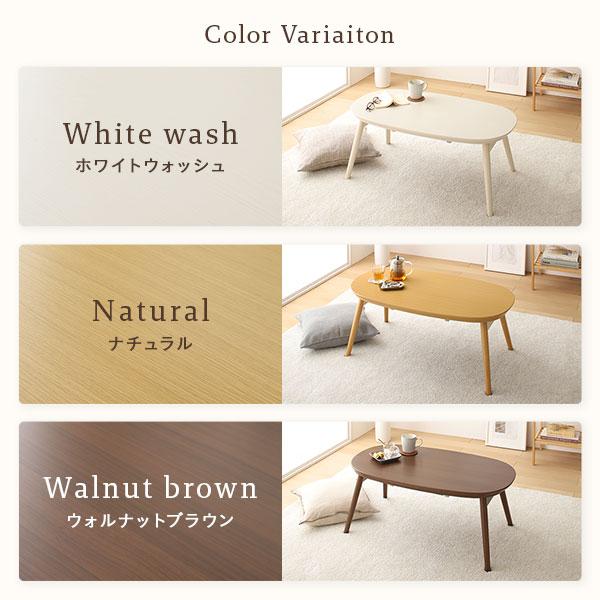 こたつ 2点セット 約幅90cm ナチュラル×イエロー 楕円形 折りたたみ こたつテーブル こたつ掛け布団 完成品の画像