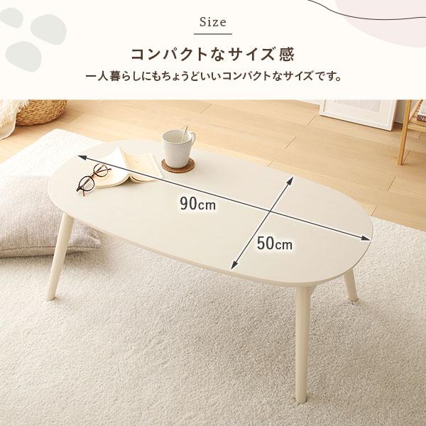 こたつ 2点セット 約幅90cm ナチュラル×イエロー 楕円形 折りたたみ こたつテーブル こたつ掛け布団 完成品の画像