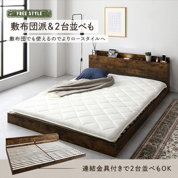 ベッド セミダブル ベッドフレームのみ ヴィンテージブラウン 低床 すのこ 照明付 宮付 棚付 コンセント付 ローベッド ベッド セミダブル ベッドフレームのみ ヴィンテージブラウン 低床 すのこ 照明付 宮付 棚付 コンセント付 ローベッド