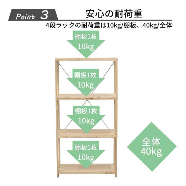 収納棚 約幅42.5×奥行30×高さ121.4cm 4段木製 高さ調節可 パインラック 40 組立品 ブックシェルフ 本棚 オープンラックの画像