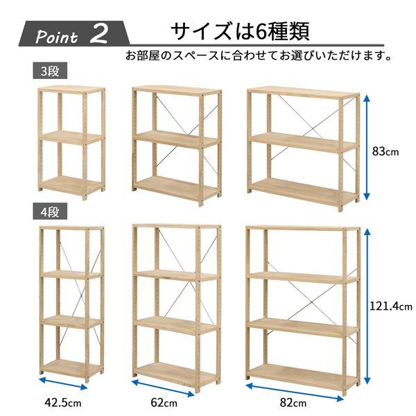 収納棚 約幅82×奥行30×高さ83cm 3段 木製 高さ調節可 パインラック 80 組立品 ブックシェルフ 本棚 オープンラックの画像