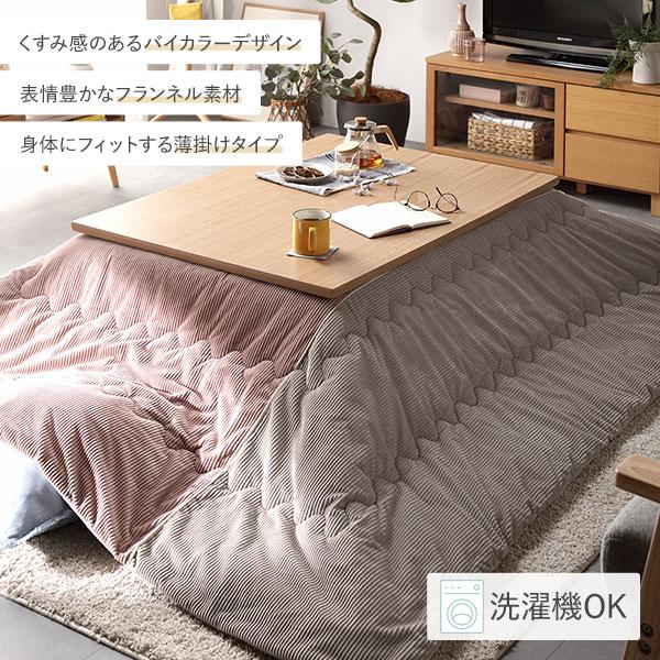 こたつ布団 こたつ掛け布団 単品 約190×190cm ピンク 正方形 薄掛け 洗える くすみカラー フランネル コーデュロイ調の画像