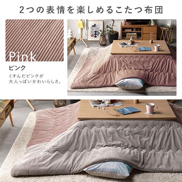 こたつ布団 こたつ掛け布団 単品 約190×190cm ピンク 正方形 薄掛け 洗える くすみカラー フランネル コーデュロイ調の画像