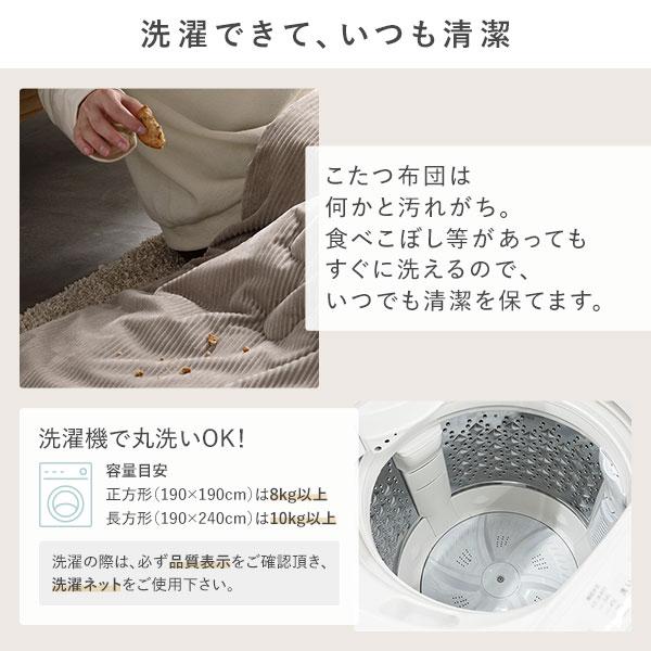 こたつ布団 こたつ掛け布団 単品 約190×190cm ピンク 正方形 薄掛け 洗える くすみカラー フランネル コーデュロイ調の画像
