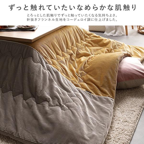 こたつ布団 こたつ掛け布団 単品 約190×190cm イエロー 正方形 薄掛け 洗える くすみカラー フランネル コーデュロイ調の画像
