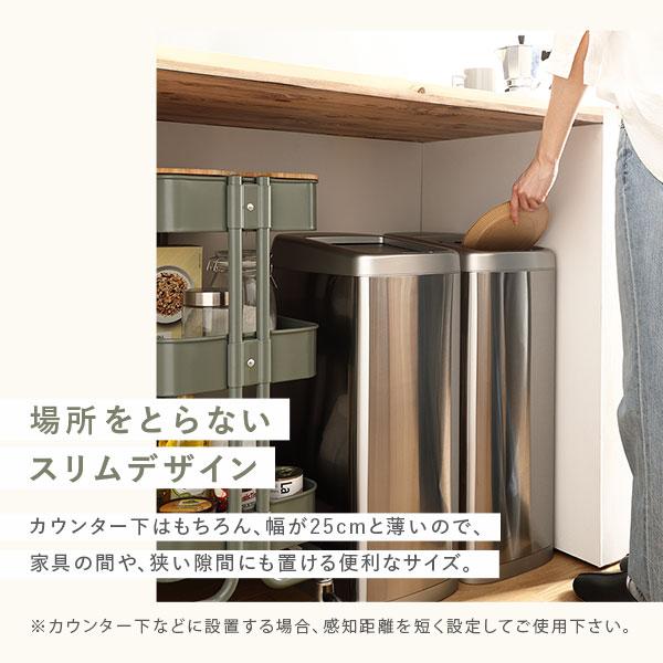 ゴミ箱 ダストボックス 約幅25cm 50L シャッター開き 自動開閉センサー付き プラスチック ステンレス 単三電池4本 完成品_14