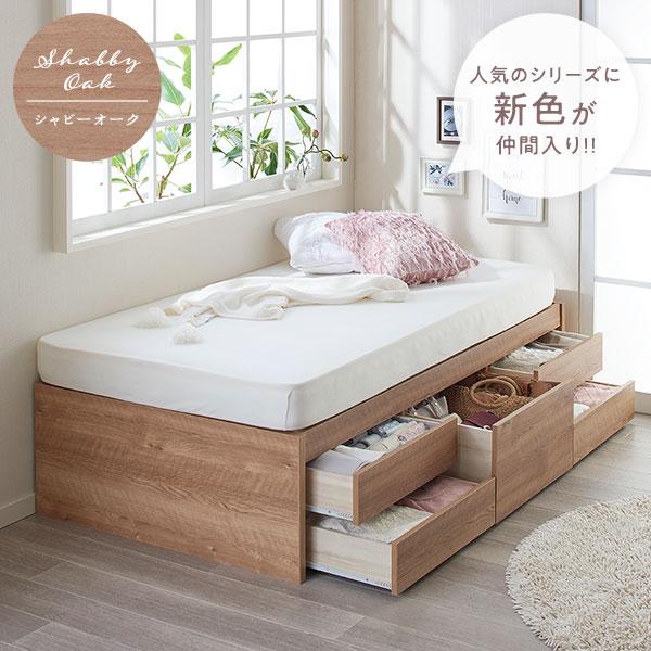 組立設置サービス付き〕 収納 ベッド ヘッドレス 通常丈 シングル 3