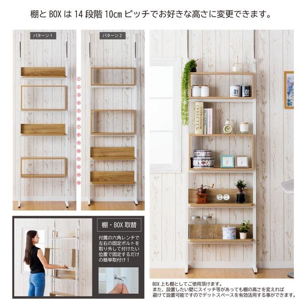 突っ張り式 オープンラック 収納 棚・BOXタイプ ホワイト ウォールラック 壁面収納 リビング収納 キッチン収納 玄関収納 組立品〔代引不可〕の画像