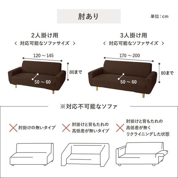 ちりめん生地 ソファカバー 肘なし 3人掛け用 ソファベッド用 グリーン 洗える 伸縮 ストレッチ性 取付簡単 リビング 生活雑貨_10