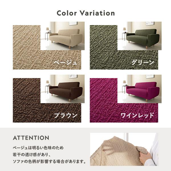 ちりめん生地 ソファカバー 肘なし 3人掛け用 ソファベッド用 グリーン 洗える 伸縮 ストレッチ性 取付簡単 リビング 生活雑貨_6