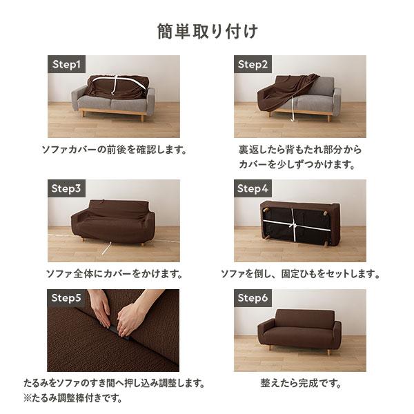 ちりめん生地 ソファカバー 肘なし 3人掛け用 ソファベッド用 グリーン 洗える 伸縮 ストレッチ性 取付簡単 リビング 生活雑貨_8