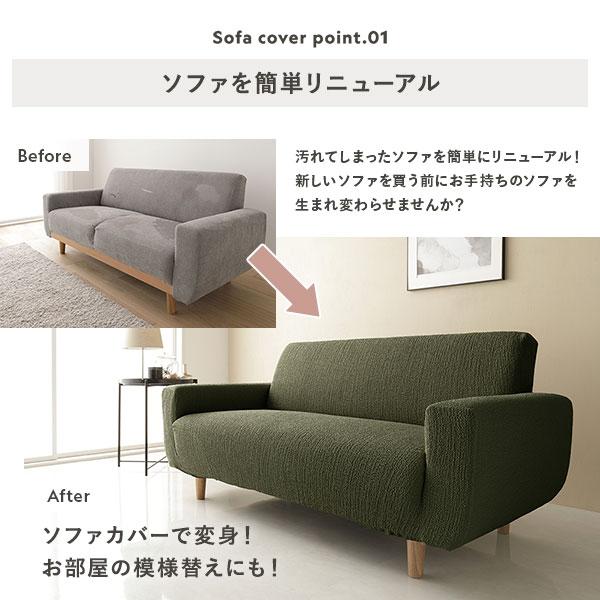 ちりめん生地 ソファカバー 肘なし 3人掛け用 ソファベッド用 ブラウン 洗える 伸縮 ストレッチ性 取付簡単 リビング 生活雑貨_2